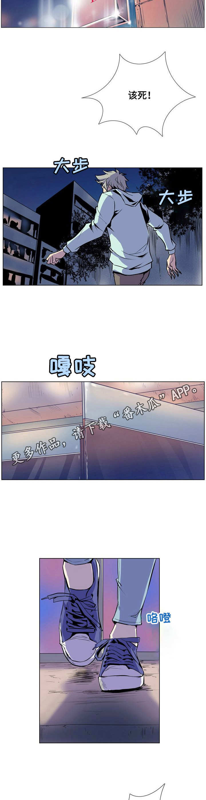 曼珠沙华漫画,第27章： 不敢相信1图