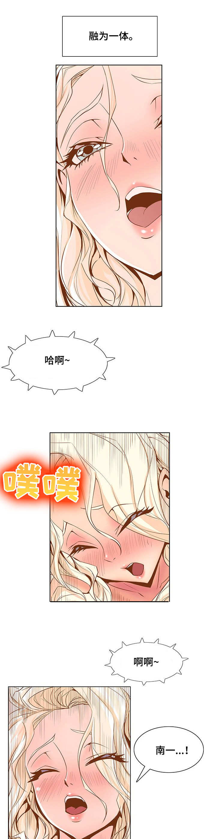 曼珠沙华歌曲完整版漫画,第43章：这么快2图