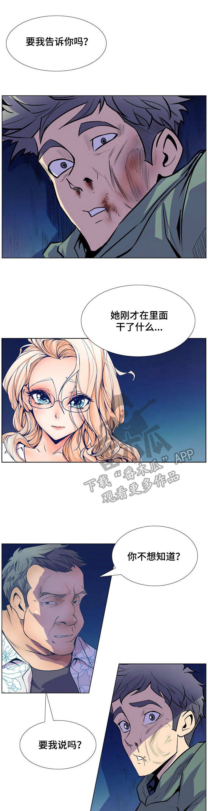 曼珠沙华图片伍六七旗袍照漫画,第28章：圆场1图