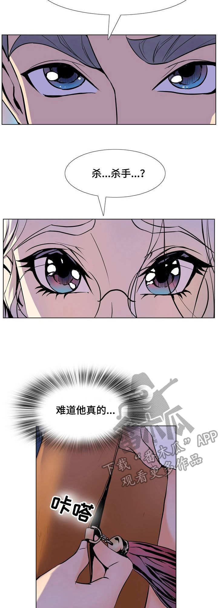 曼珠沙华梅艳芳漫画,第23章：建议1图