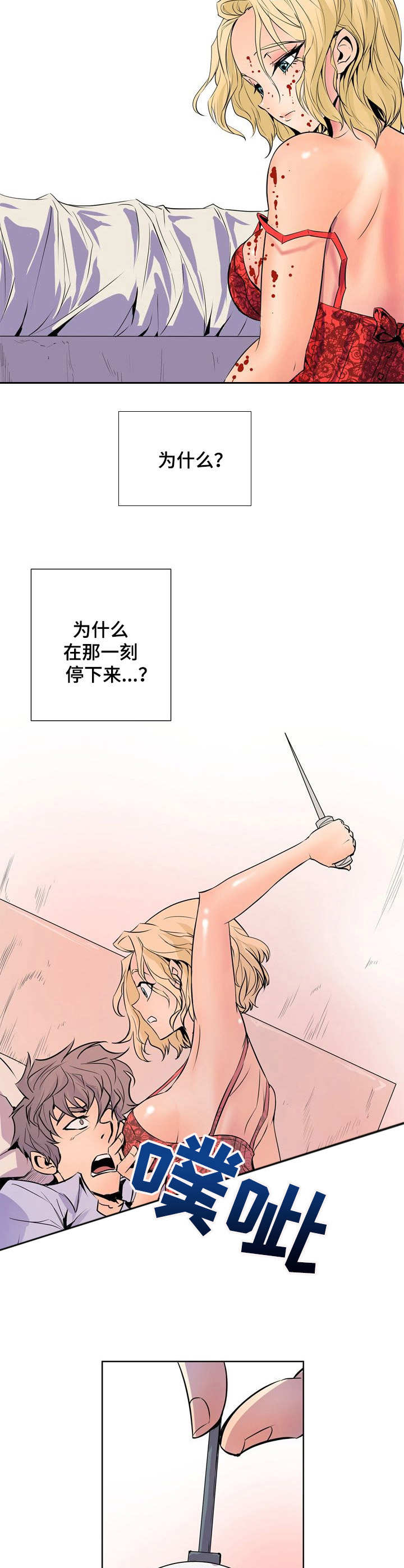 曼珠沙华梅艳芳漫画,第37章：请假2图