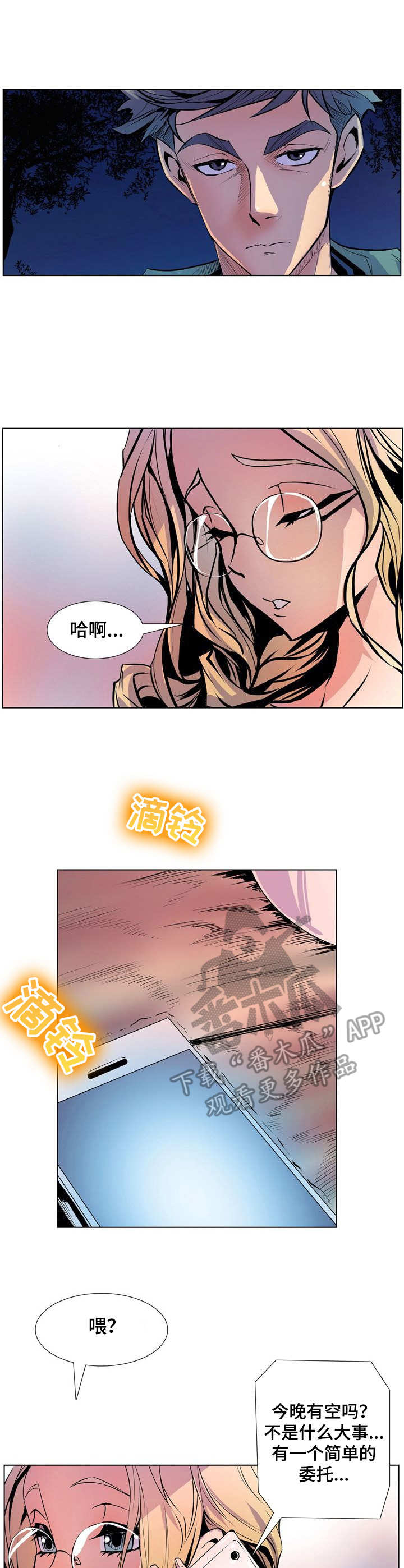 曼珠沙华刺客伍六七泳衣漫画,第32章：走投无路1图