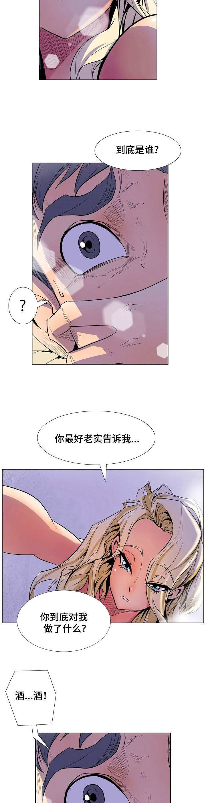 曼珠沙华漫画,第25章：冷漠2图