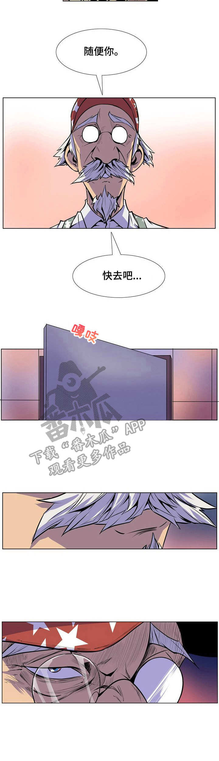 曼珠沙华电影免费观看漫画,第34章：简单的任务1图