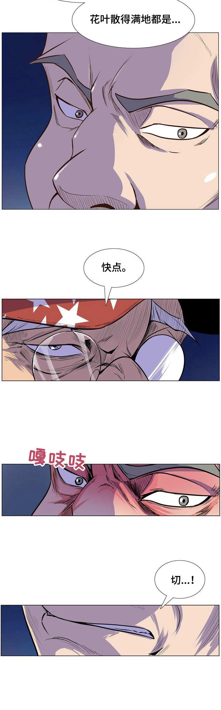 曼珠沙华传说漫画,第28章：圆场2图