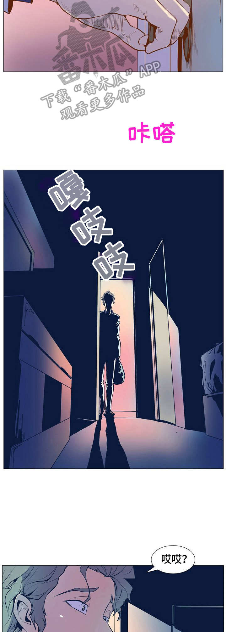 曼珠沙华出没的场景漫画,第5章：遐想1图