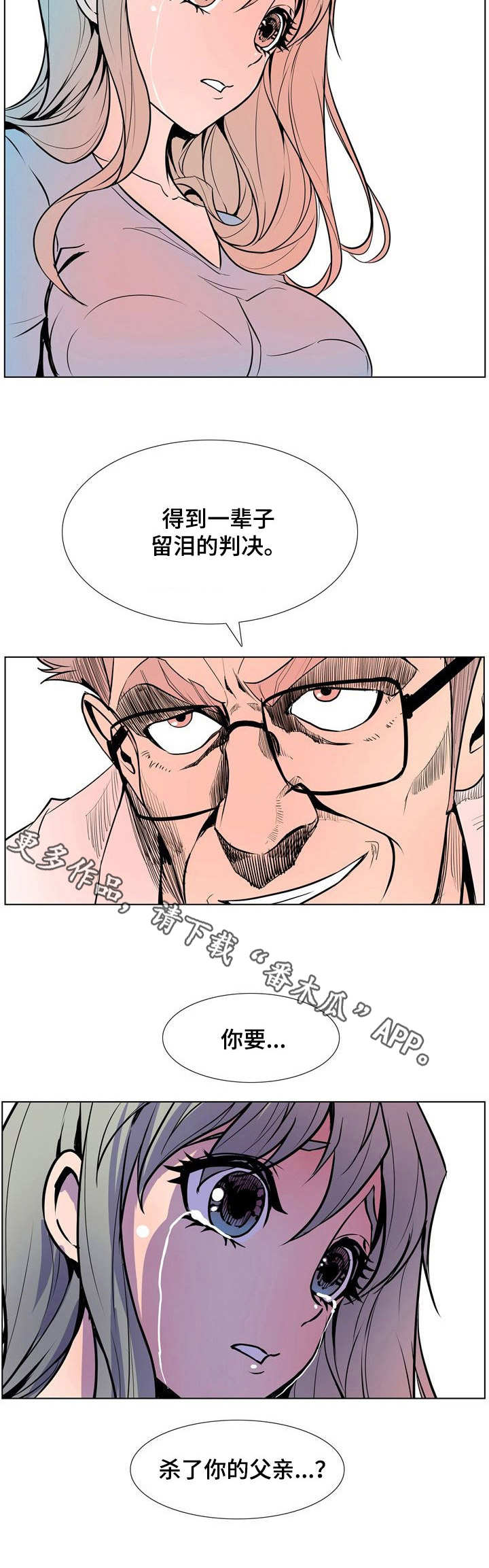 曼珠沙华梅艳芳漫画,第14章：无助1图