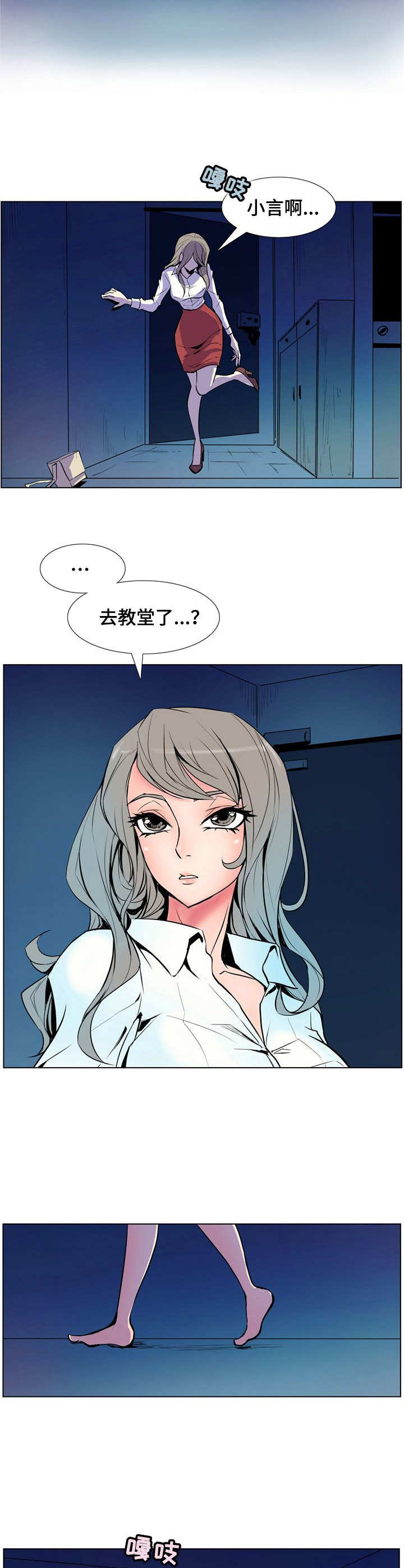 曼珠沙华歌曲原唱漫画,第15章：自杀2图