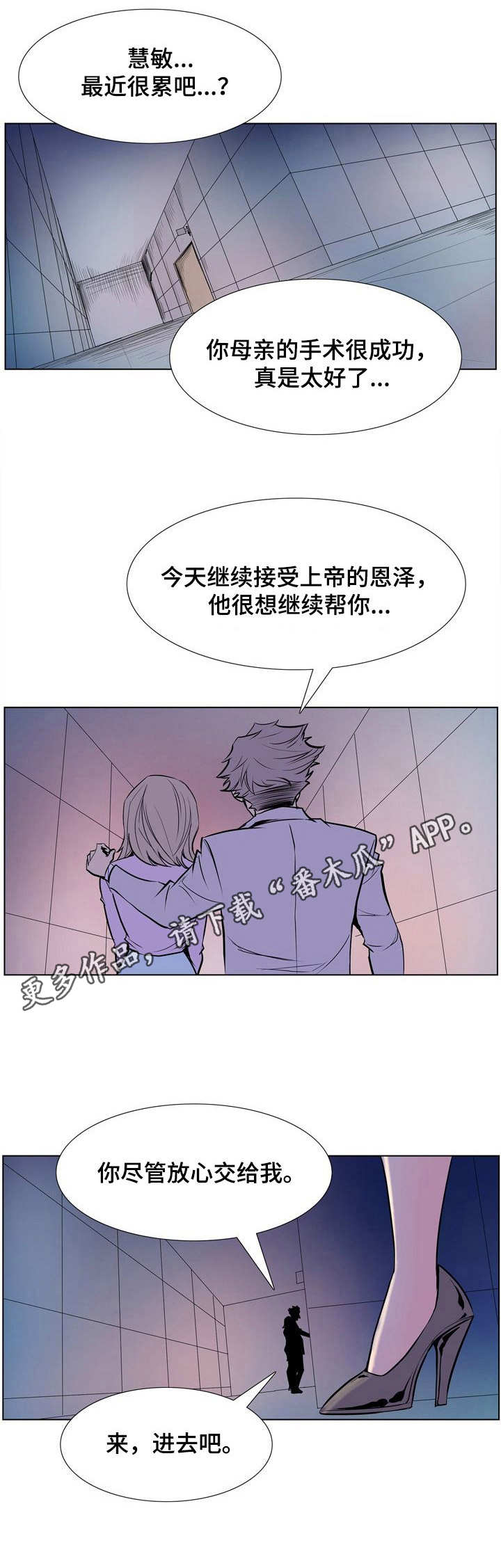 曼珠沙华花漫画,第15章：自杀1图