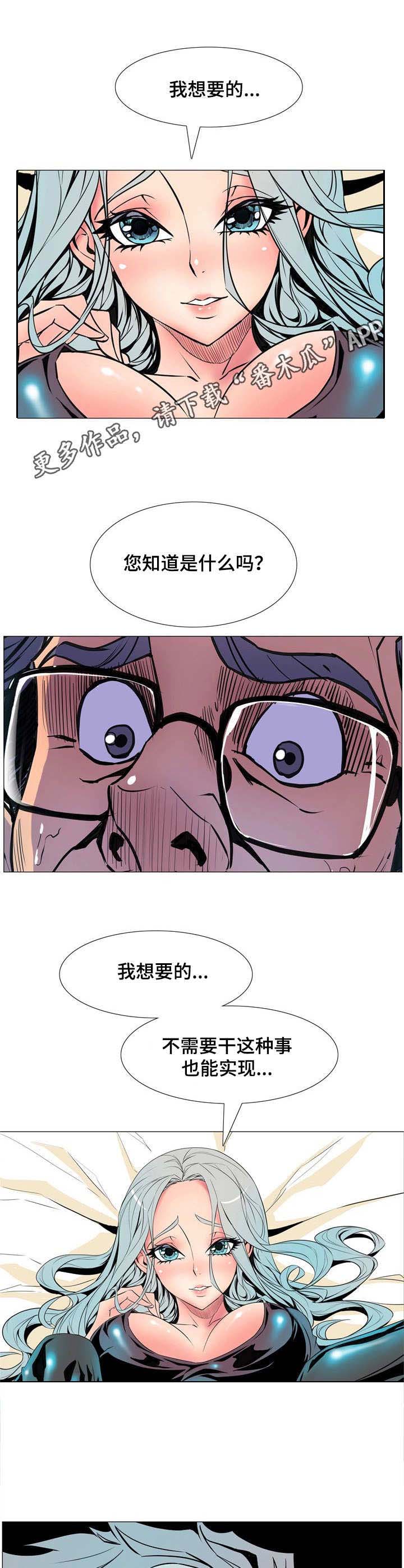 曼珠沙华什么时间移栽最合适漫画,第18章：上帝的恩泽1图