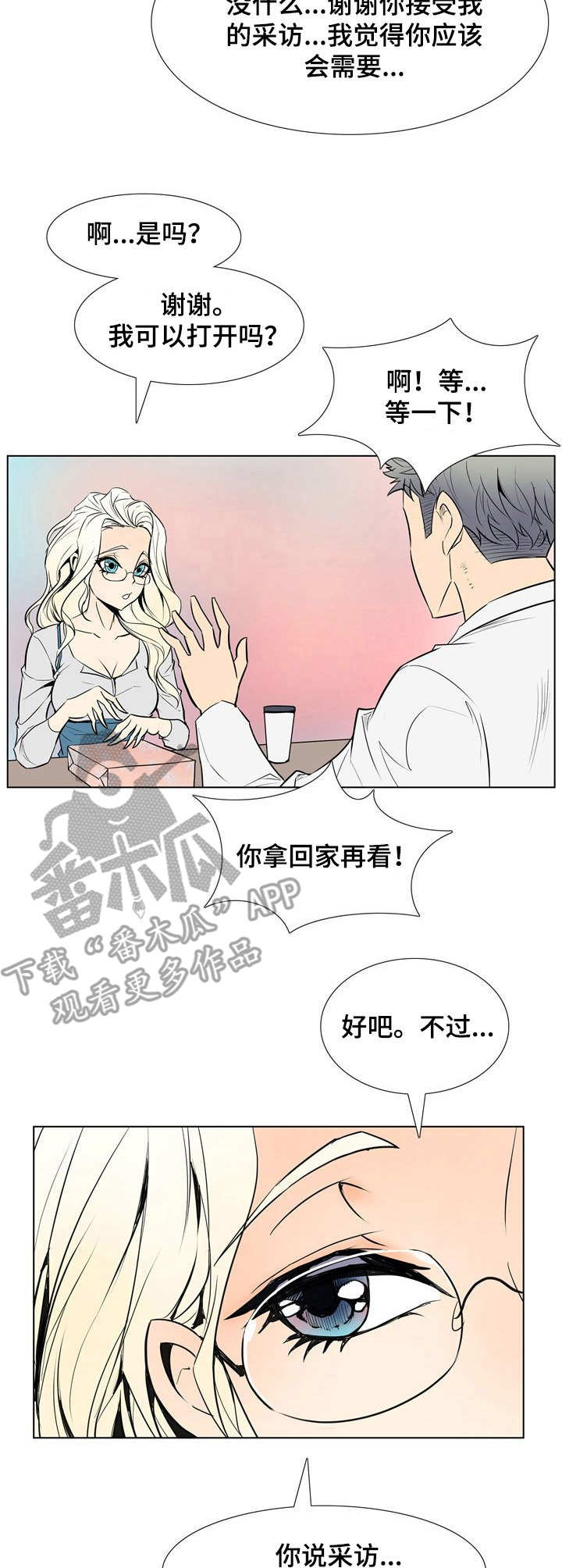 曼珠沙华图片伍六七旗袍照漫画,第22章：采访1图