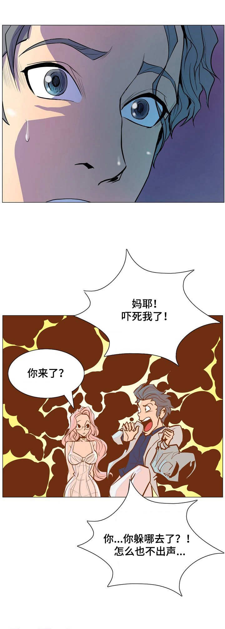 曼珠沙华几月份开花漫画,第5章：遐想2图