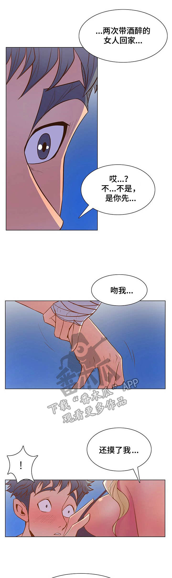 曼珠沙华刺客伍六七泳衣漫画,第43章：这么快1图