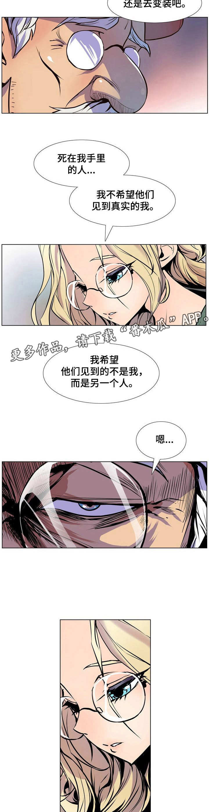 曼珠沙华什么时间移栽最合适漫画,第34章：简单的任务2图