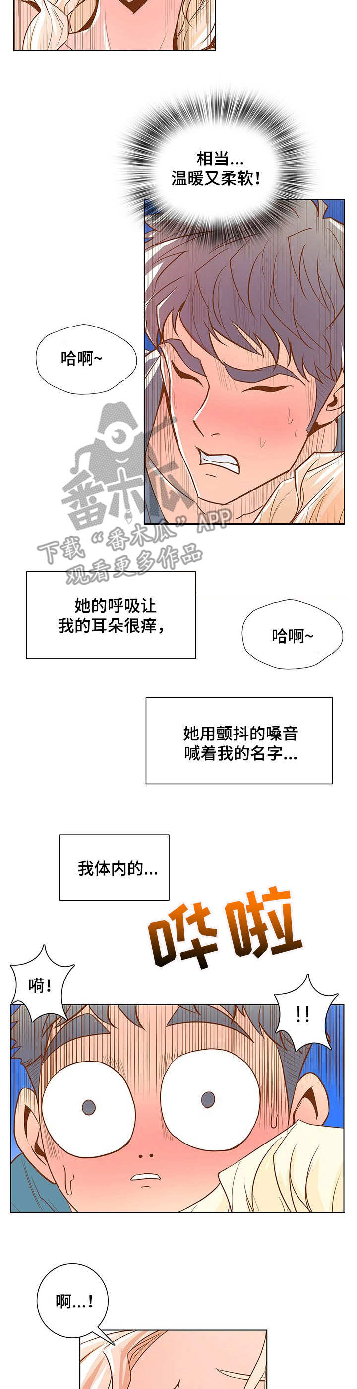 曼珠沙华山口百惠歌曲漫画,第43章：这么快1图