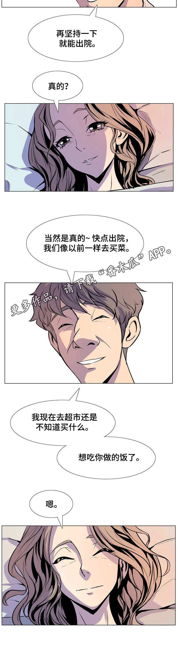 曼珠沙华 沧月漫画,第31章：催债1图