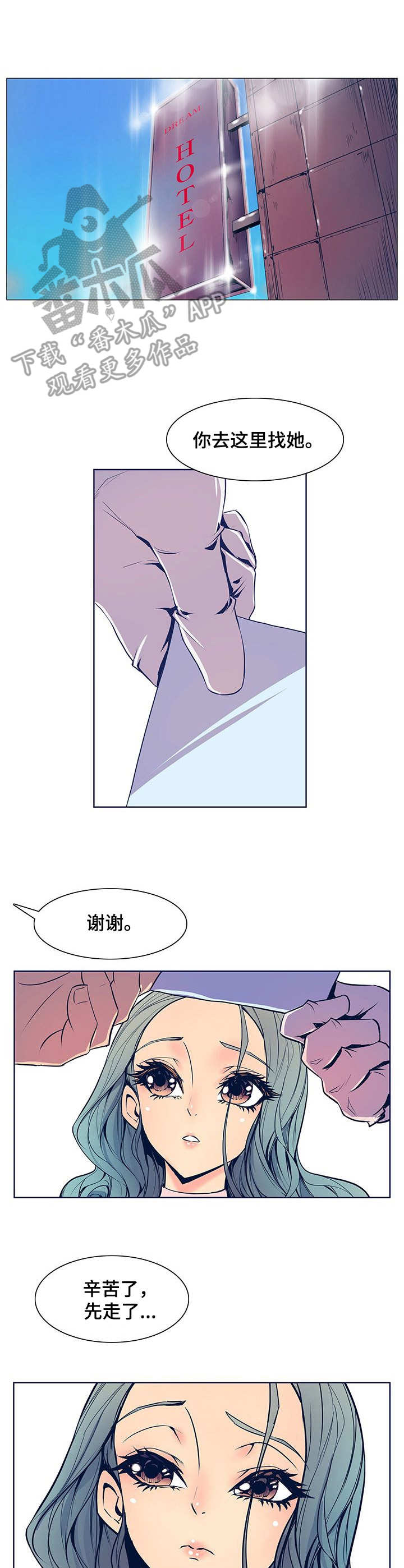 曼珠沙华漫画,第46章： 有意思1图