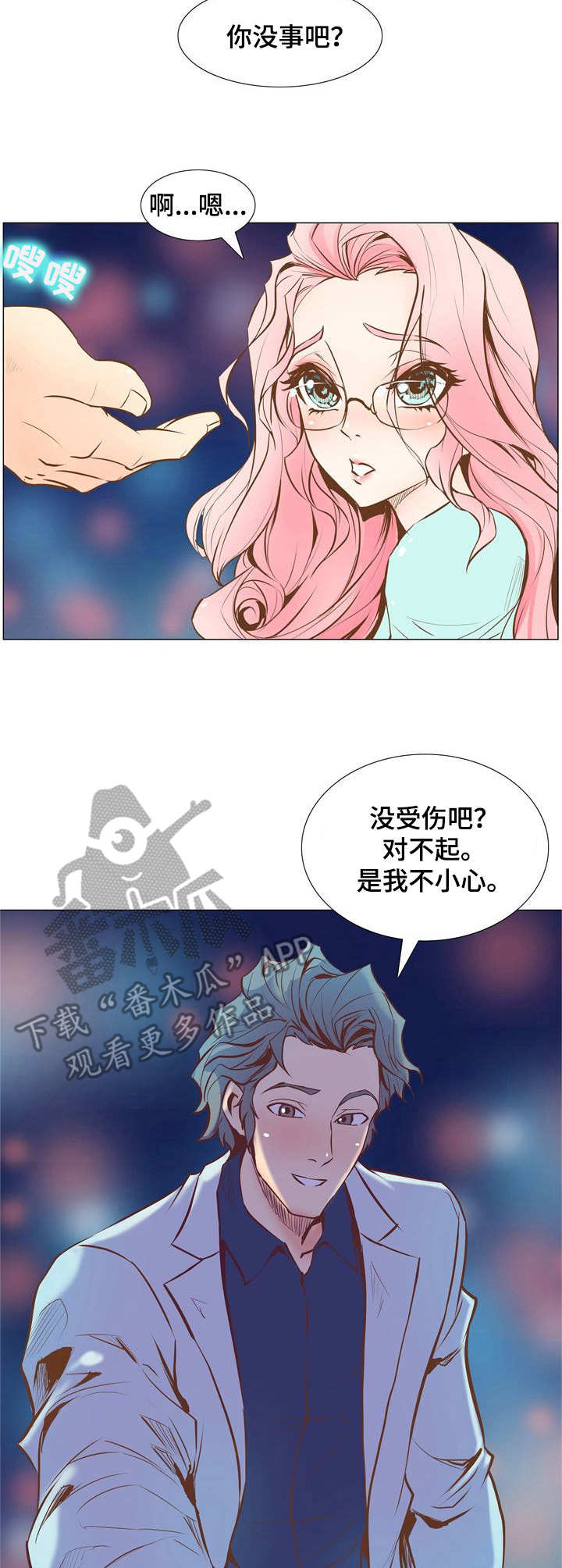 曼珠沙华歌词漫画,第4章：接触目标1图