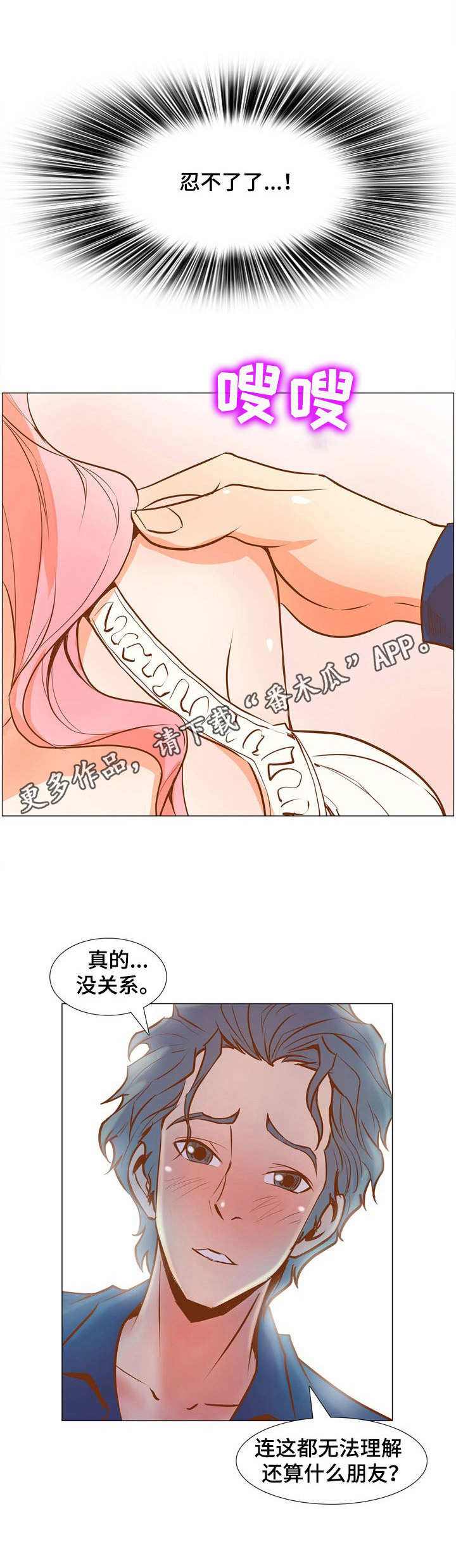 曼珠沙华的诅咒漫画,第6章：刺杀1图