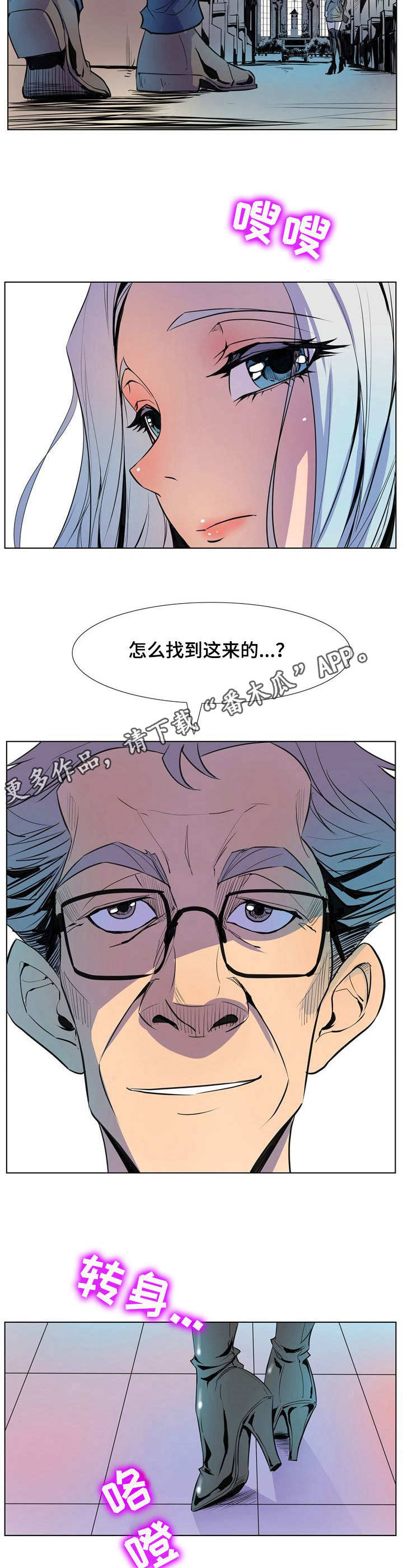 曼珠沙华歌词漫画,第17章：开始行动1图