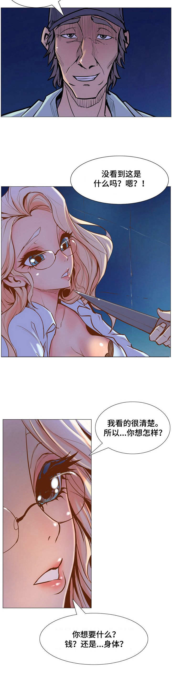 曼珠沙华的英文漫画,第9章：威胁2图