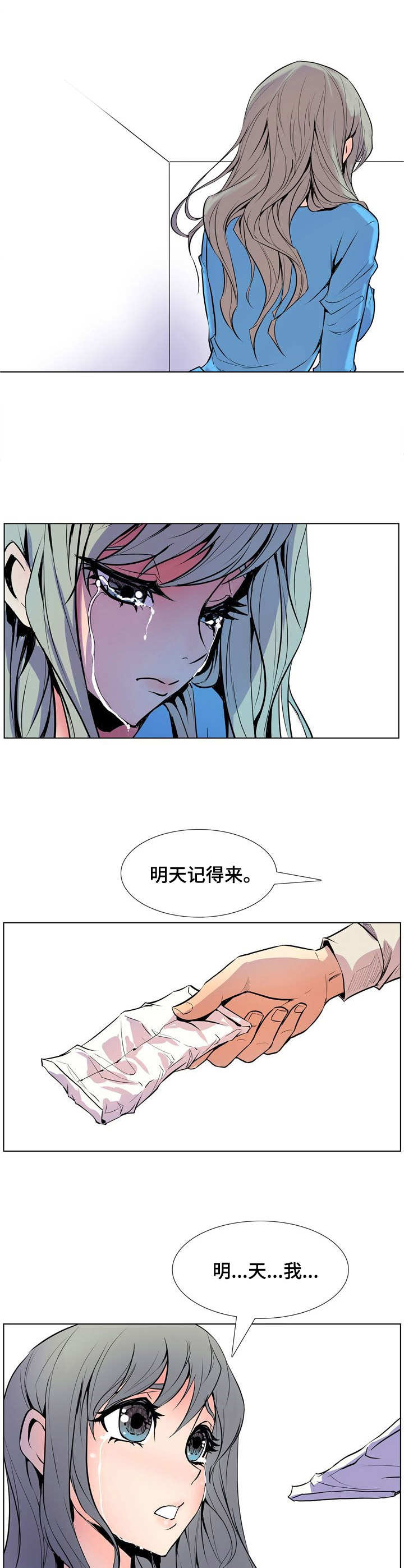 曼珠沙华和彼岸花的区别漫画,第14章：无助2图