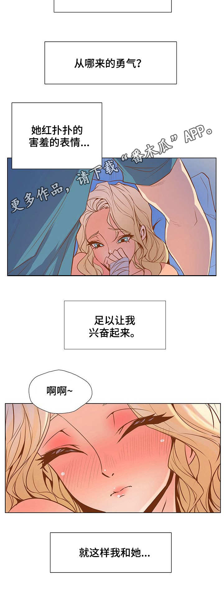 曼珠沙华歌曲完整版漫画,第43章：这么快1图