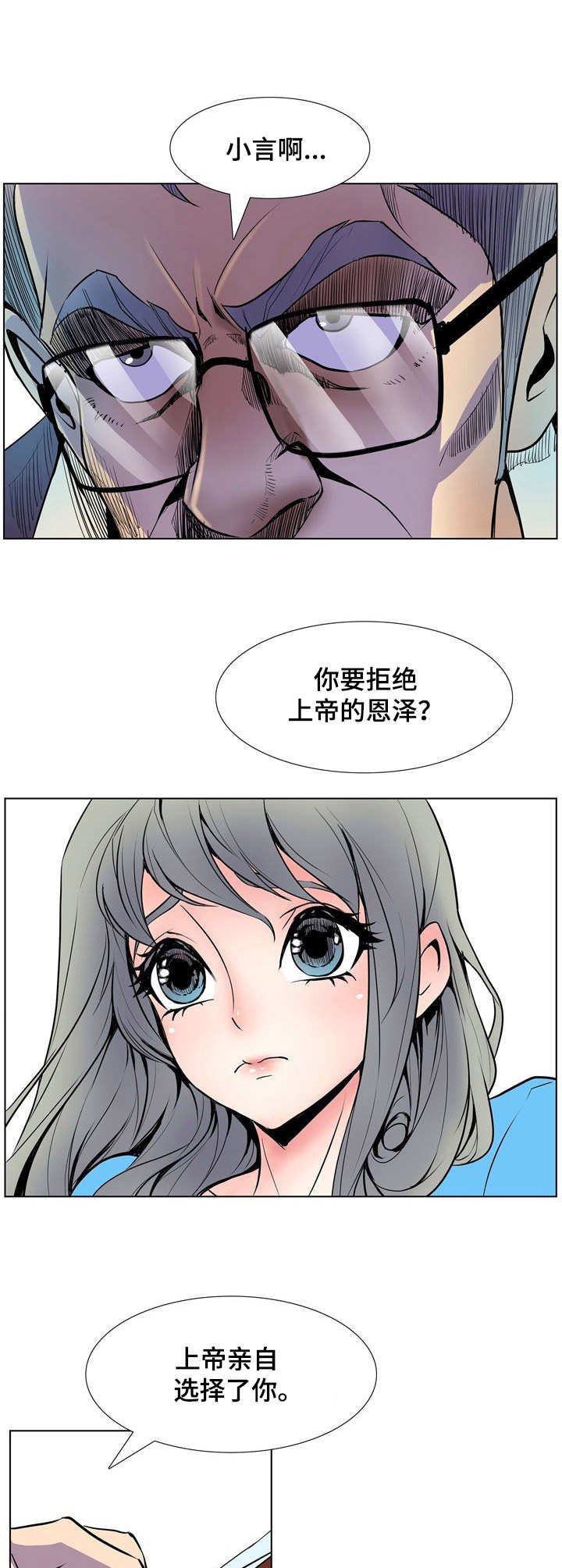 曼珠沙华梅姐绝唱漫画,第14章：无助2图