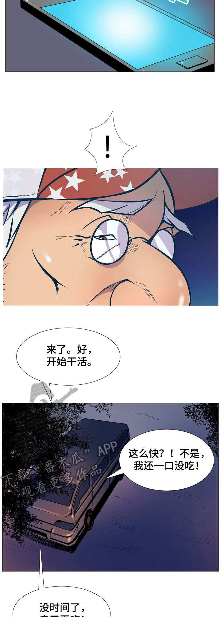 曼珠沙华彼岸花漫画,第19章： 下地狱1图