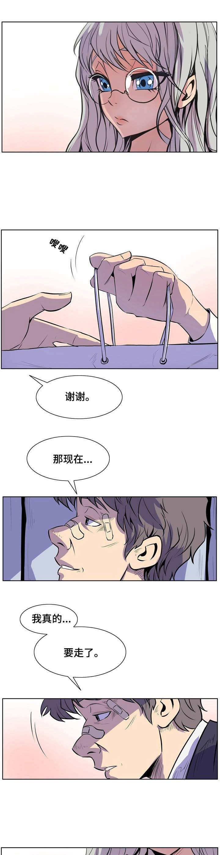 曼珠沙华漫画,第36章：工作的意义2图