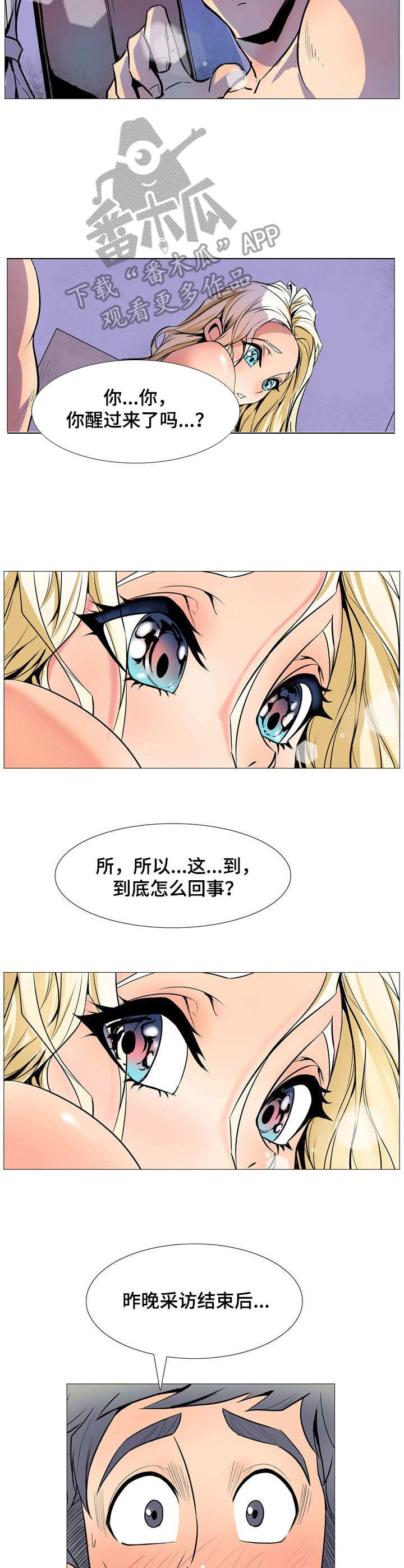 曼珠沙华原唱完整版漫画,第24章：清晨2图