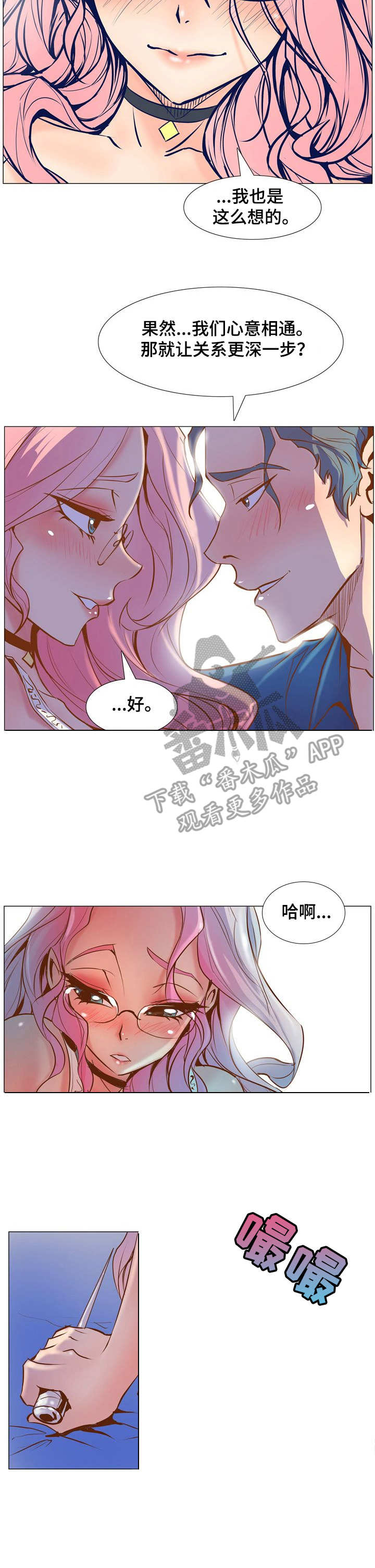 曼珠沙华的诅咒漫画,第6章：刺杀1图