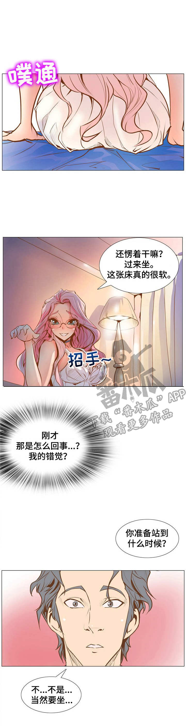 曼珠沙华歌曲表达什么意思漫画,第6章：刺杀1图