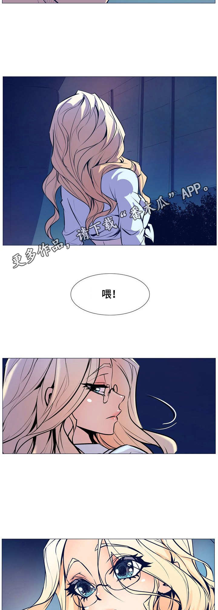 曼珠沙华暗影刺客漫画,第11章：英雄救美1图