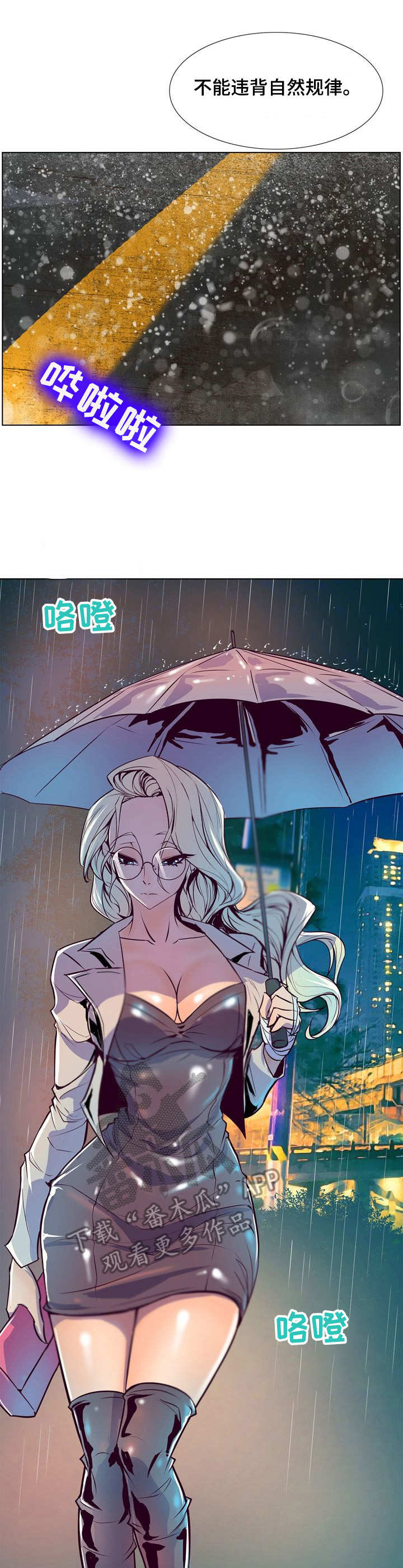 曼珠沙华和石蒜的区别漫画,第37章：请假1图