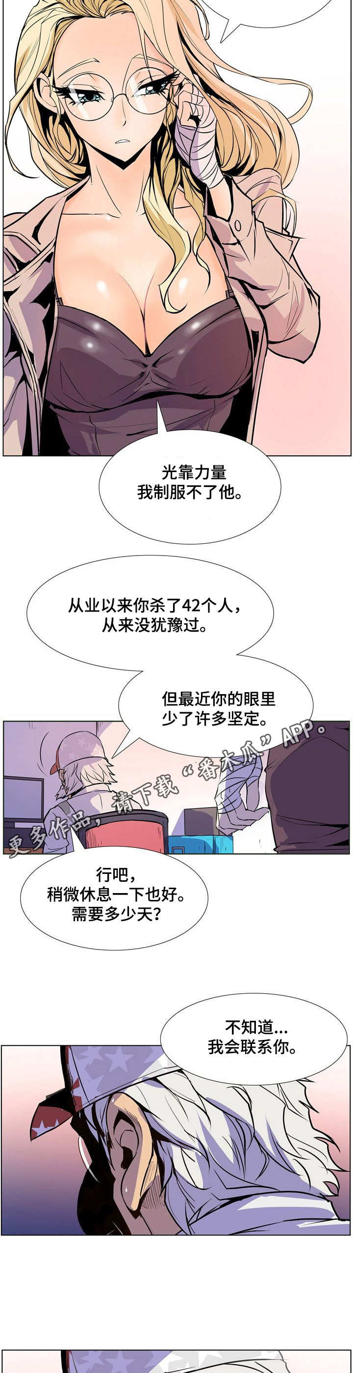 曼珠沙华和石蒜的区别漫画,第37章：请假1图