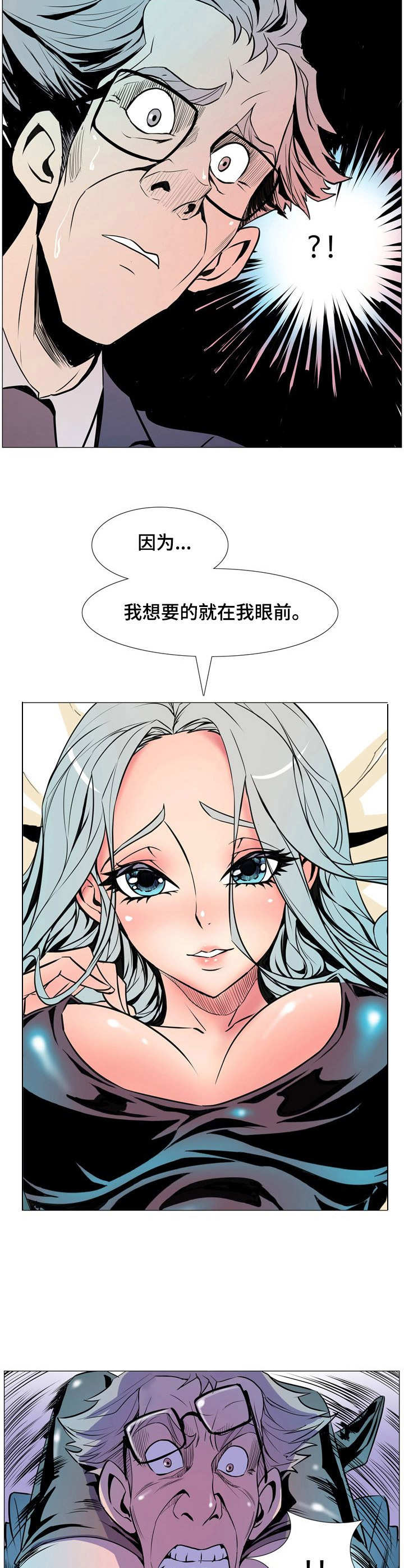 曼珠沙华什么时间移栽最合适漫画,第18章：上帝的恩泽2图