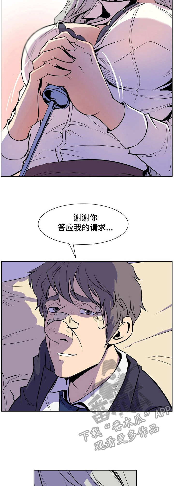 曼珠沙华什么时间移栽最合适漫画,第36章：工作的意义1图