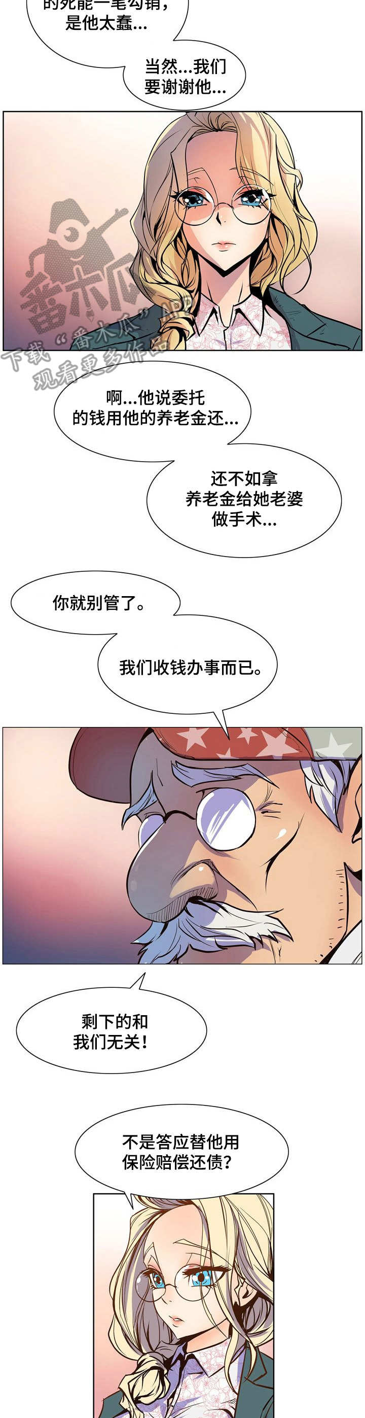 曼珠沙华的传说漫画,第36章：工作的意义1图