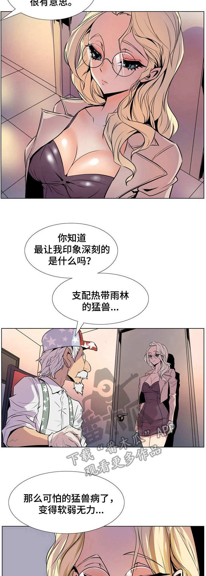 曼珠沙华和石蒜的区别漫画,第37章：请假1图