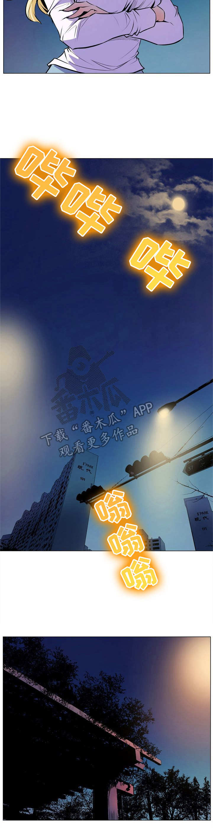 曼珠沙华歌曲原唱漫画,第29章：别再见面2图