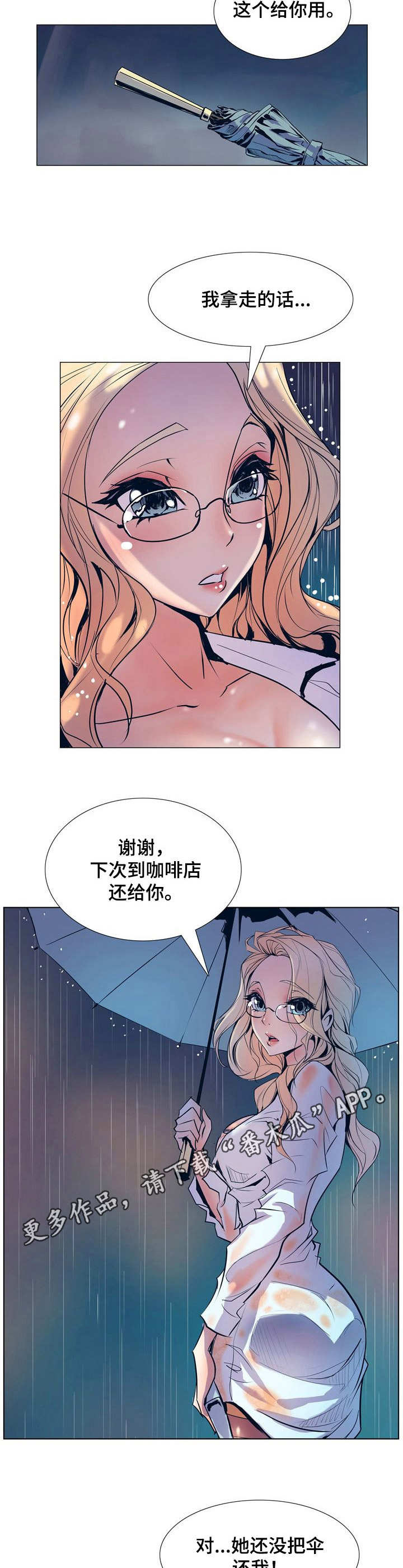 曼珠沙华和石蒜的区别漫画,第37章：请假1图