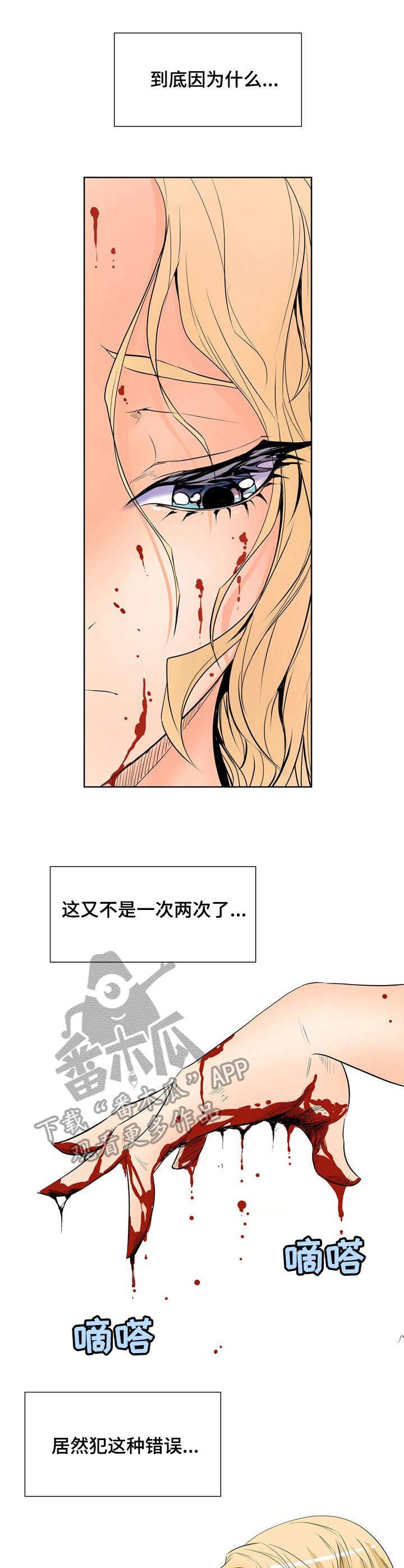 曼珠沙华梅艳芳漫画,第37章：请假1图