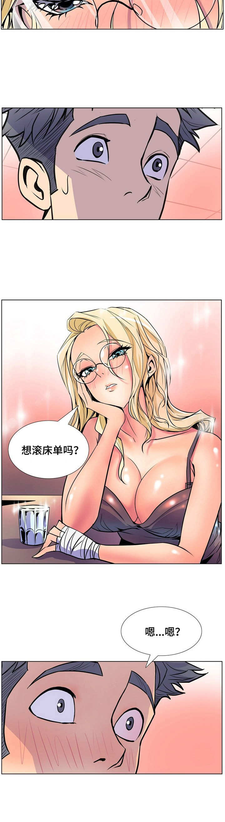 曼珠沙华漫画,第39章：喝一杯2图