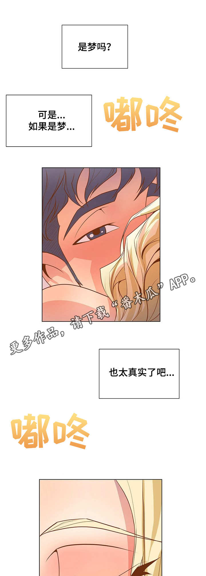 曼珠沙华山口百惠歌曲漫画,第42章：下意识1图