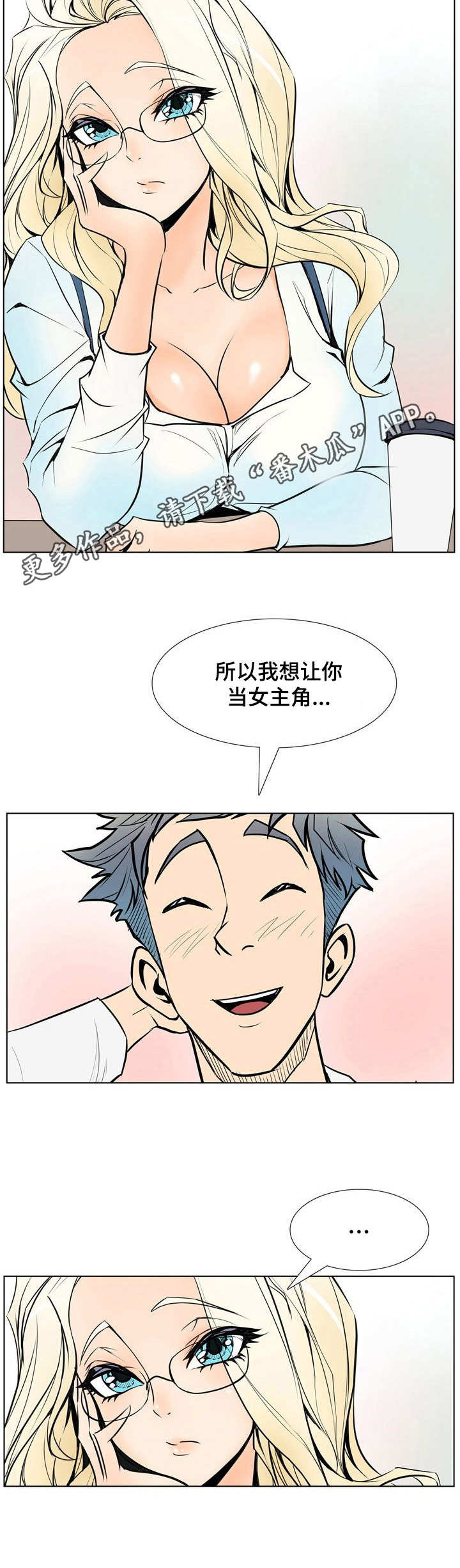 曼珠沙华图片伍六七旗袍照漫画,第22章：采访1图