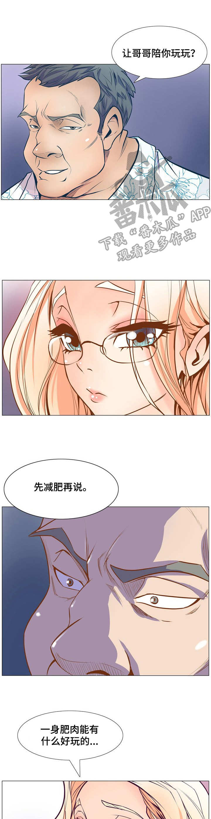 曼珠沙华梅艳芳漫画,第7章：拌嘴1图