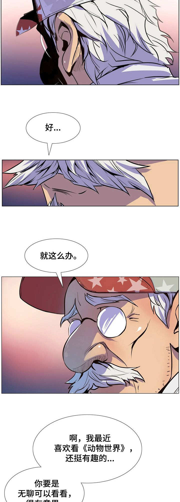 曼珠沙华和石蒜的区别漫画,第37章：请假2图