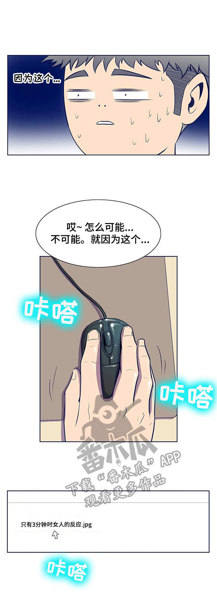 曼珠沙华可以种家里吗漫画,第45章：胡思乱想2图