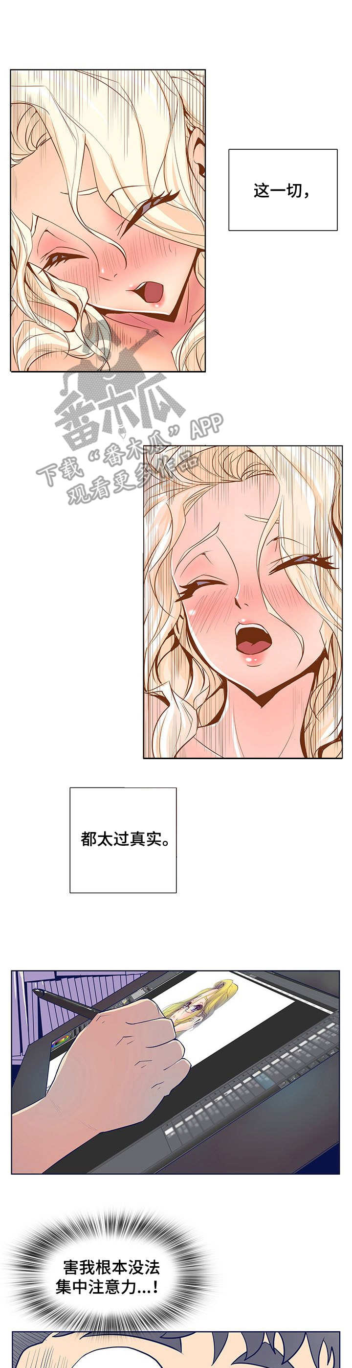 曼珠沙华的寓意和象征漫画,第45章：胡思乱想2图